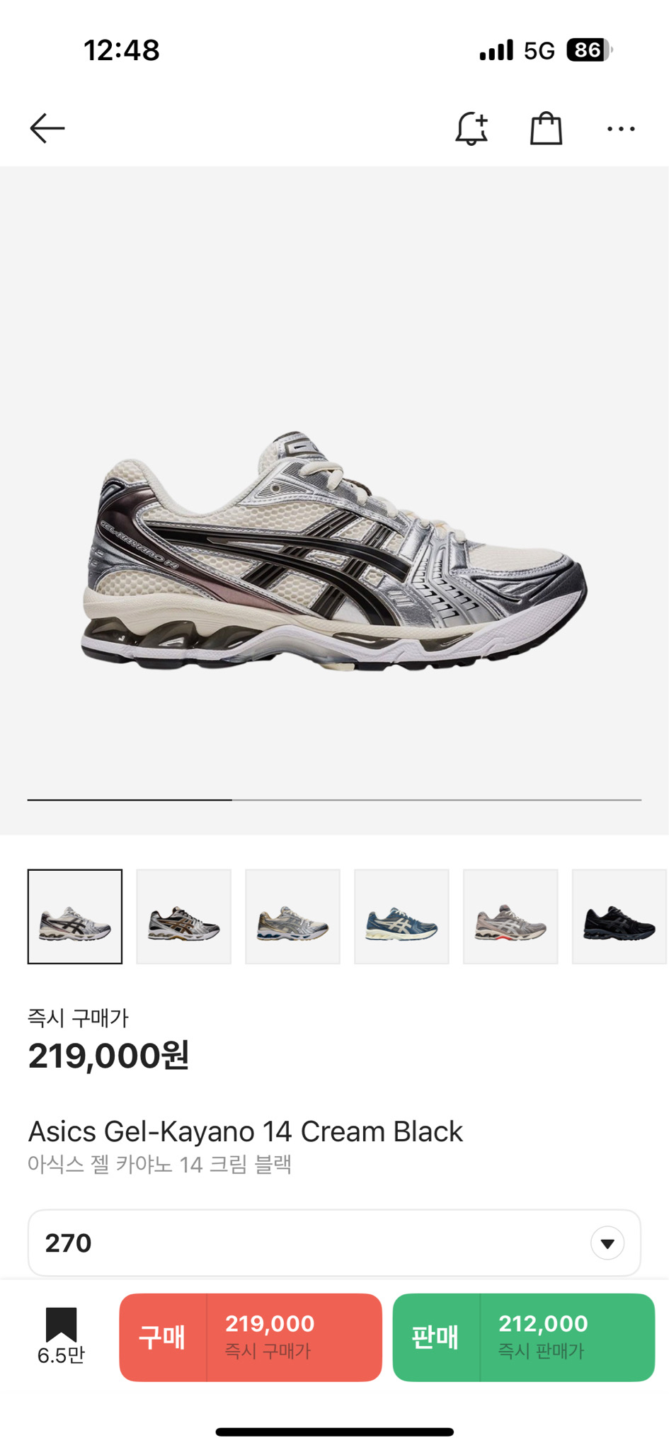 아식스 젤카야노14 크림블랙 270 미개봉