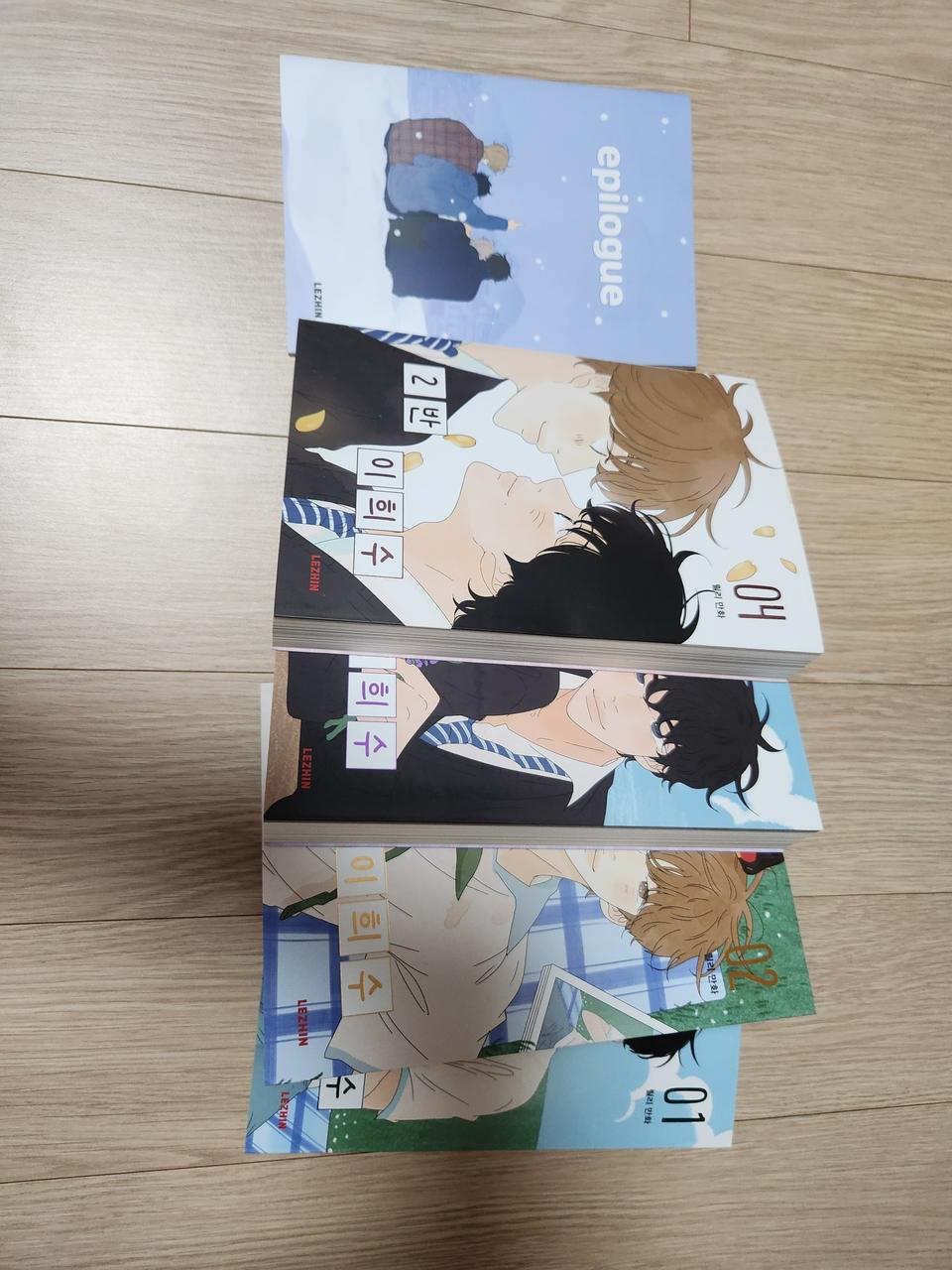 2반 이희수 만화책 양도합니다