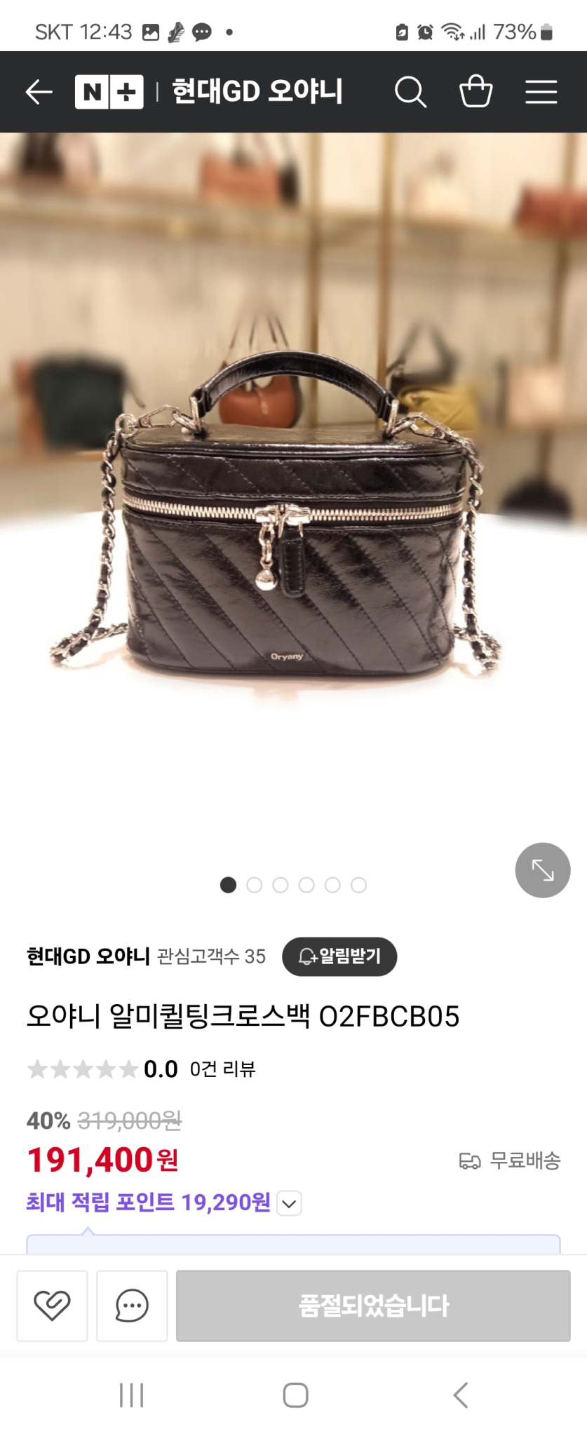 오야니 퀼팅크로스백