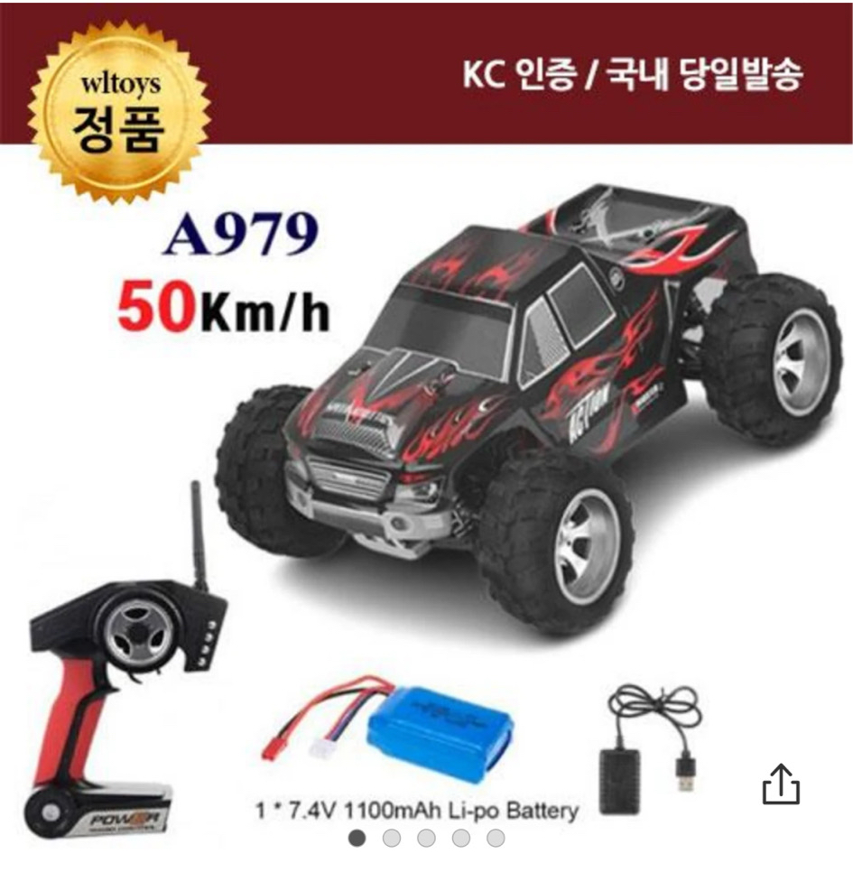 고성능 rc car(rc카)