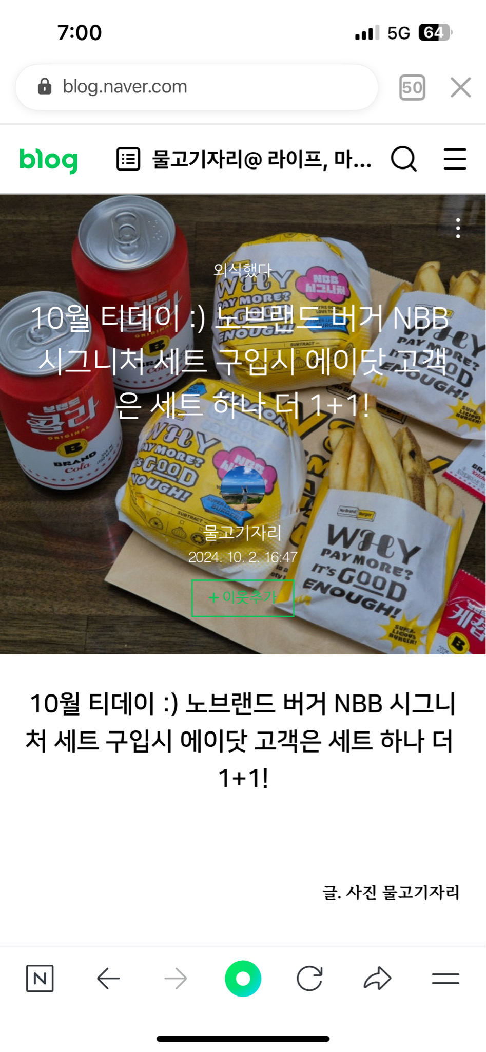 노브랜드 시그니처버거세트 1+1쿠폰