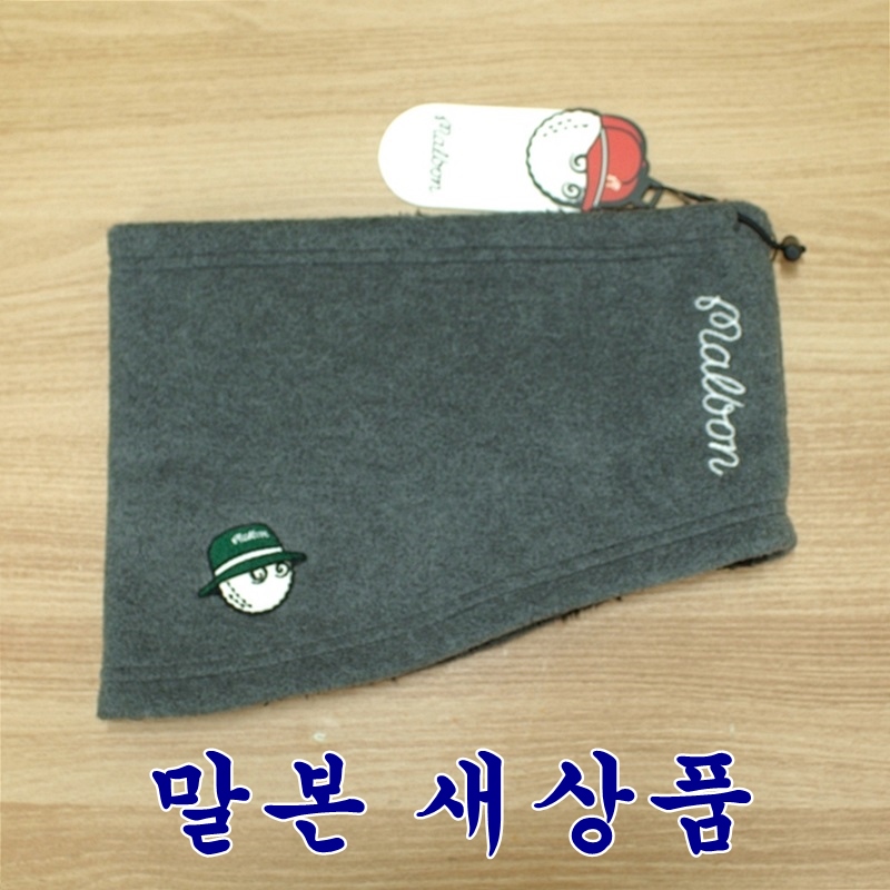 9756-말본2024,새상품(남성용)플리스,넥워머/구제시장