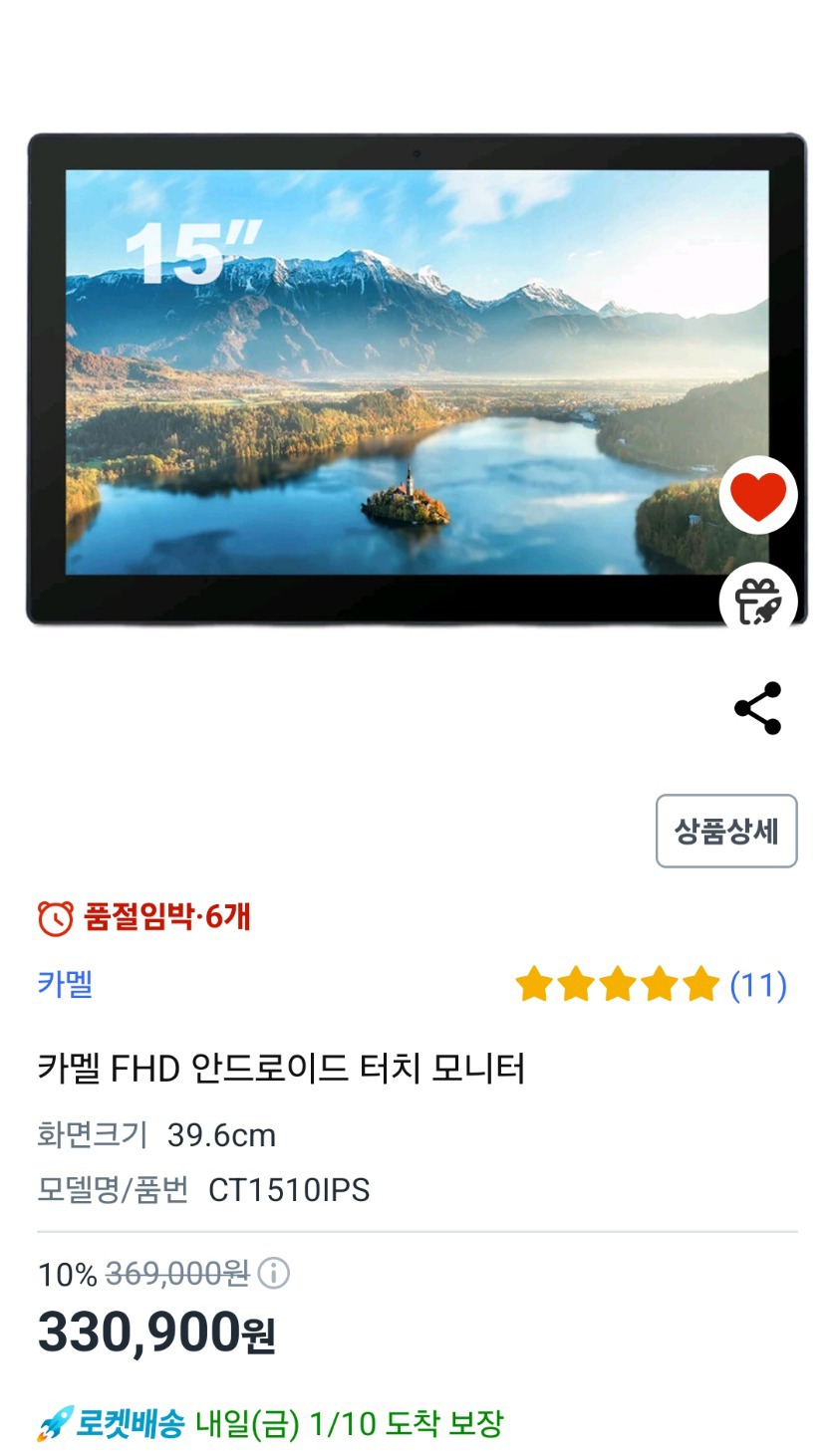 새상품) 카멜 안드로이드 터치 모니터