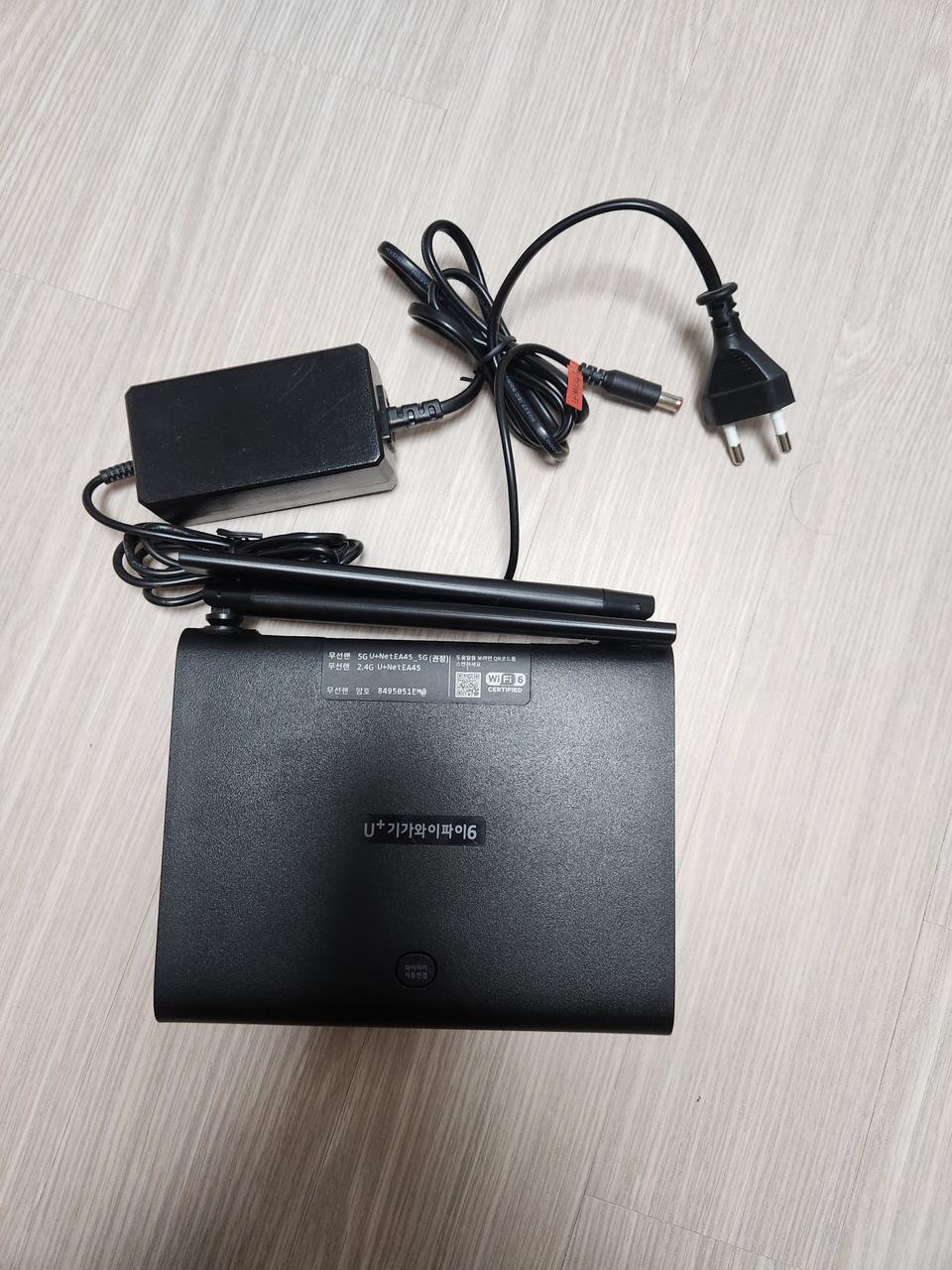 u+기기와이파이