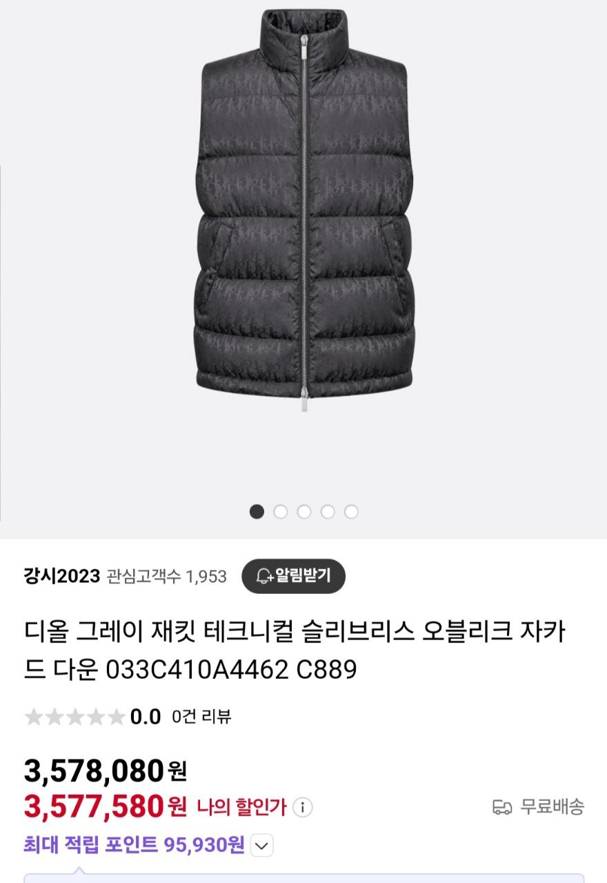 새상품 디올 오블리크 구스 패딩조끼 남녀공용가능  빅사이즈