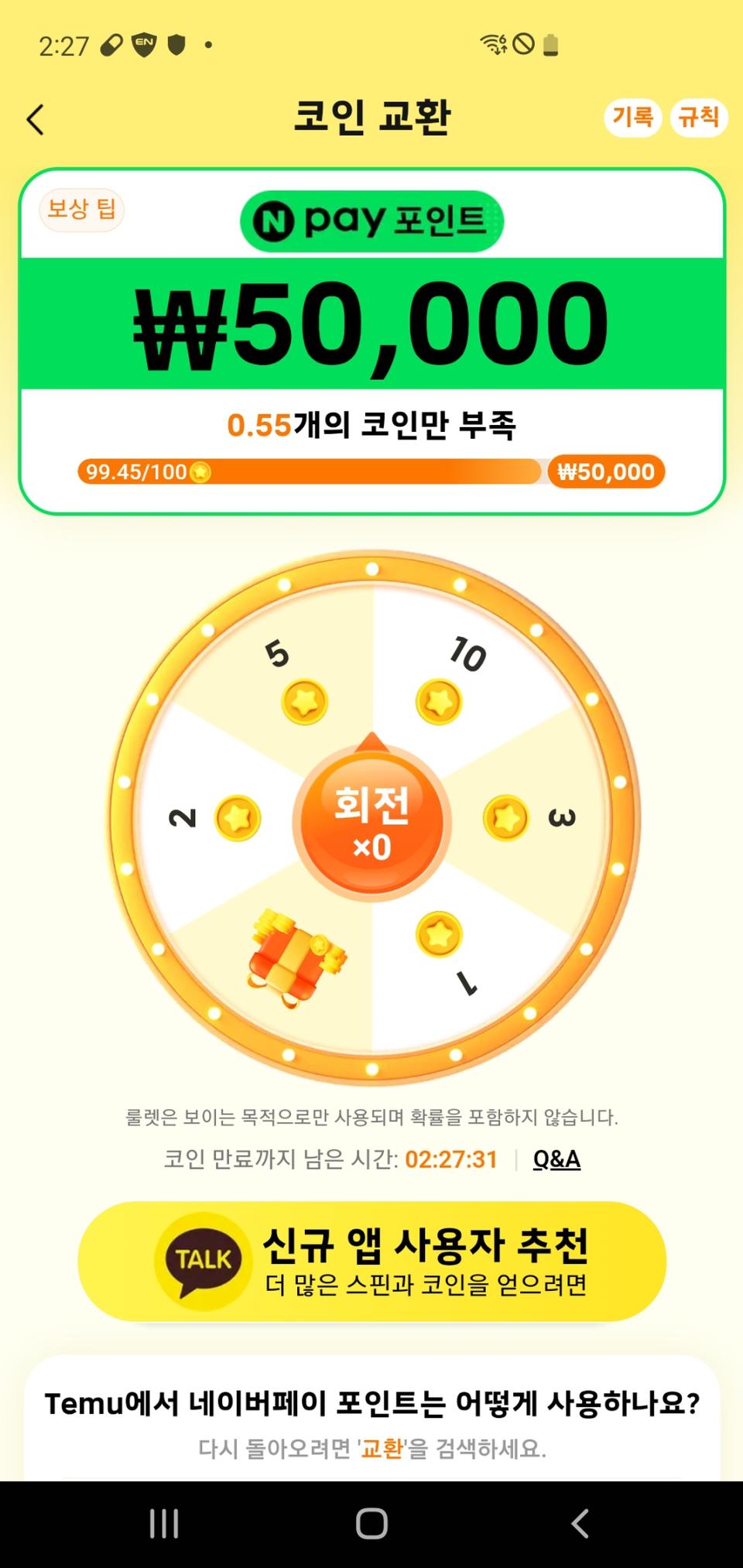 테무 신규가입 추천 삽니다