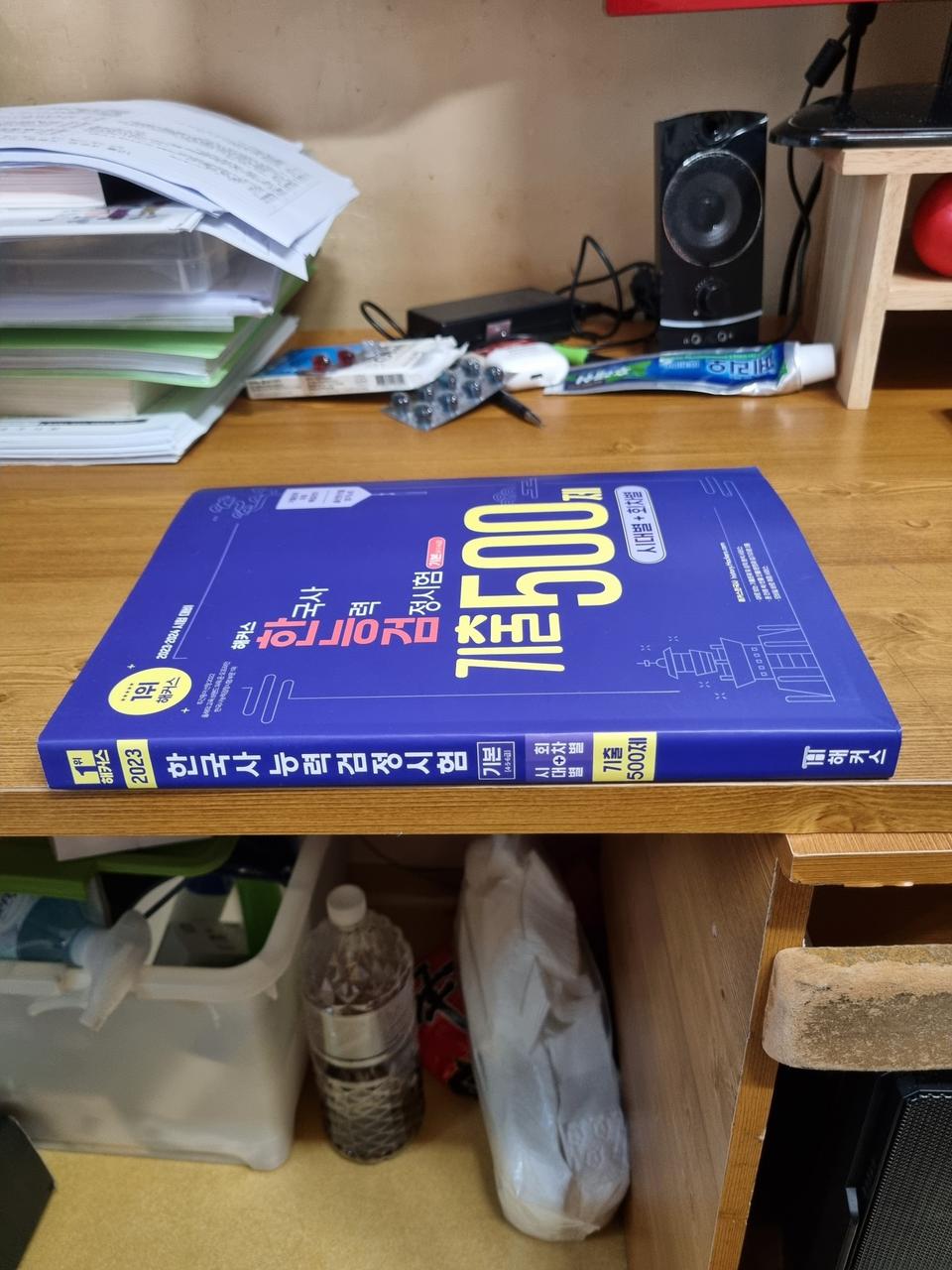 해커스 한능검 4-6급 기본서 기출문제 새교재 팝니다.