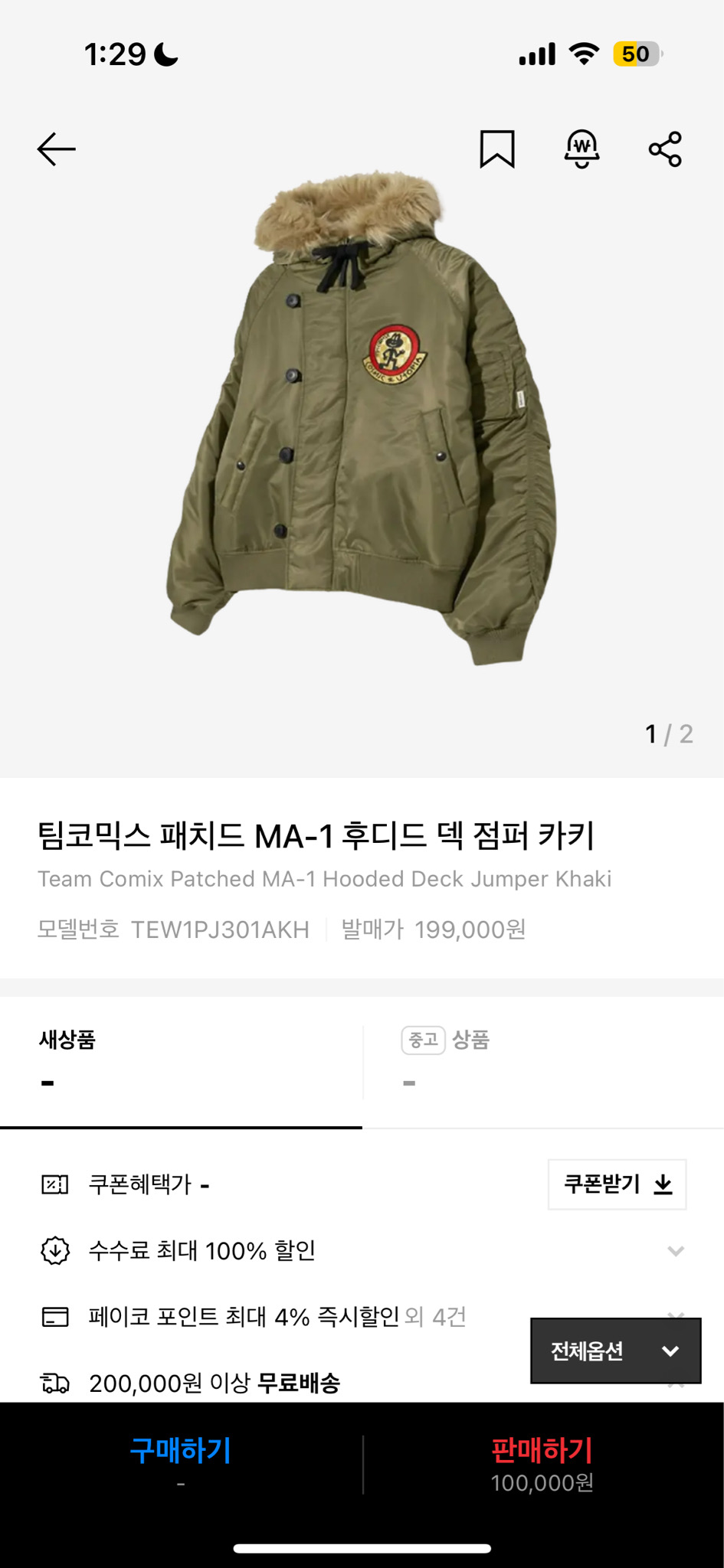 팀코믹스 ma 구해요