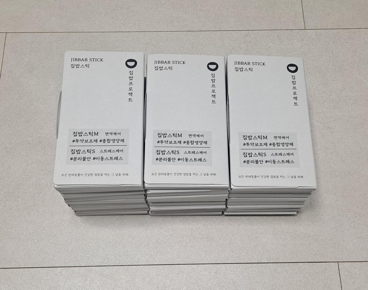 (새 상품) 집밥스틱  2종 세트 총 50개 강아지 고양이 영양제