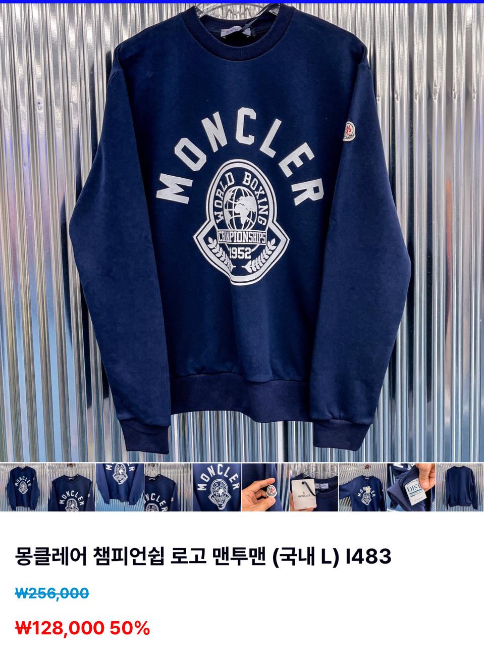 몽클레어 챔피언쉽 로고 맨투맨 레플