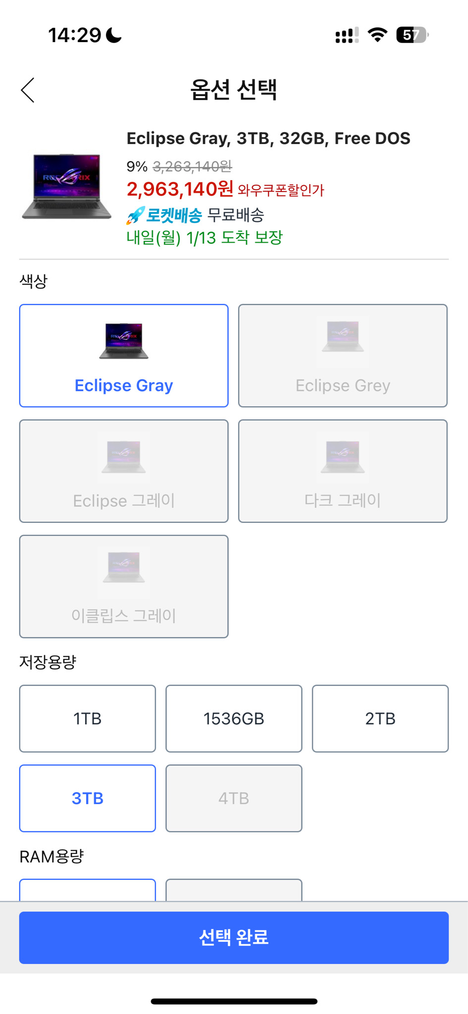 ASUS ROG Strix G18 14세대 i914900 4070