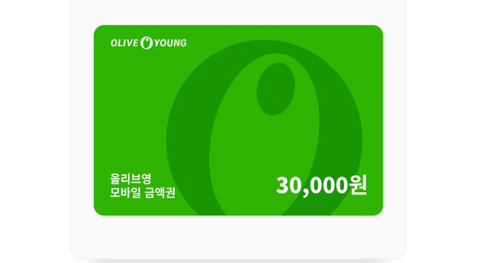 올리브영 3만원 기프티콘