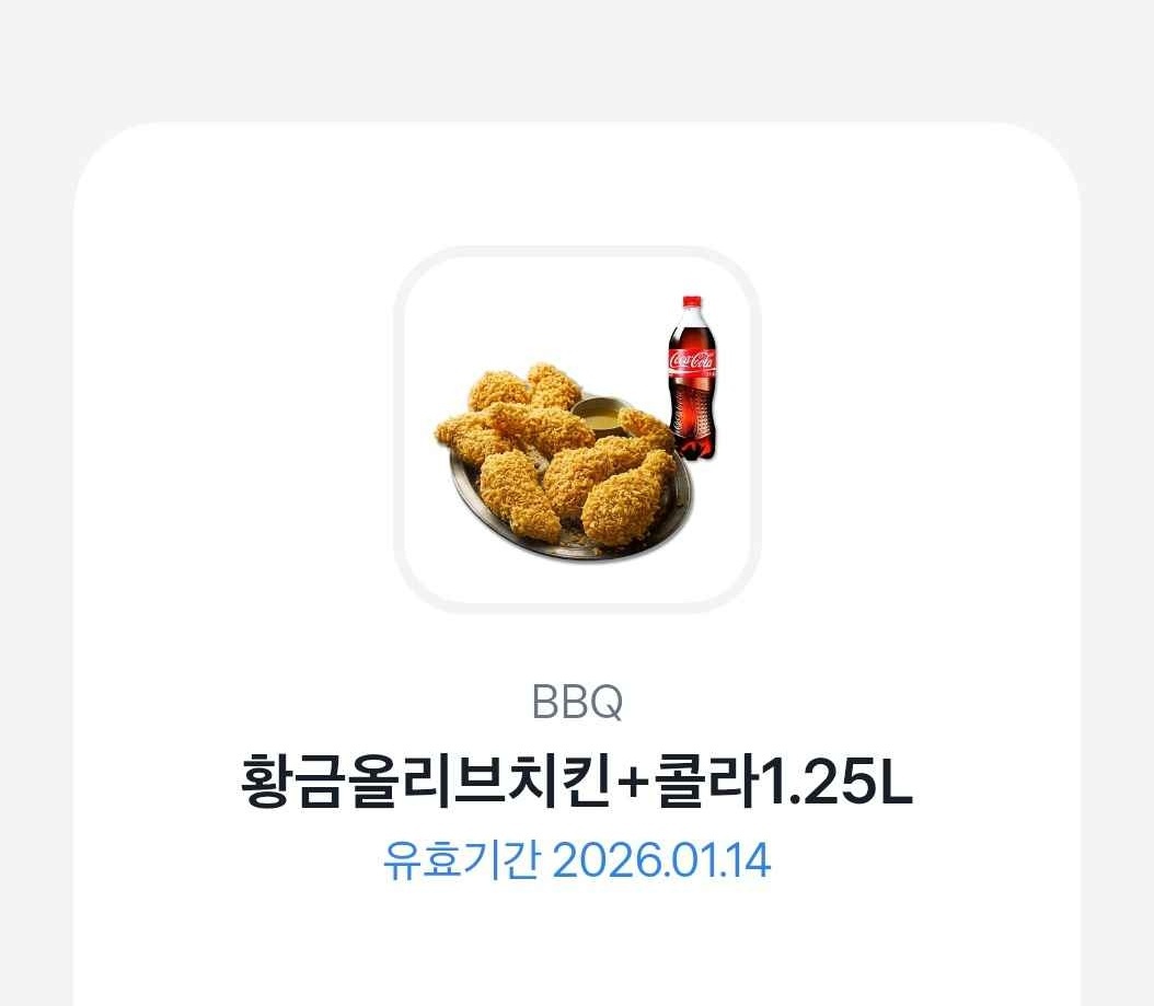 급처 치킨 기프티콘