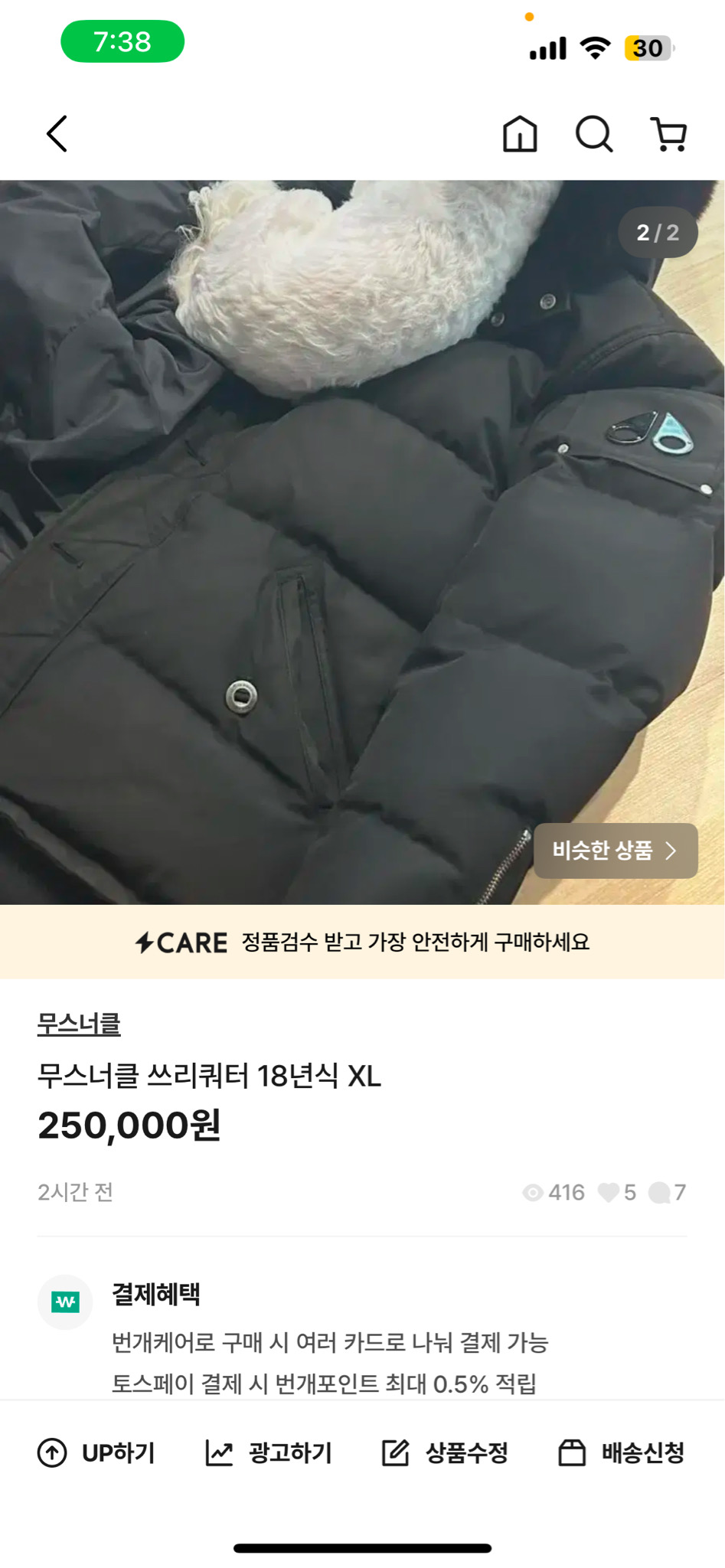 무스너클 쓰리쿼터