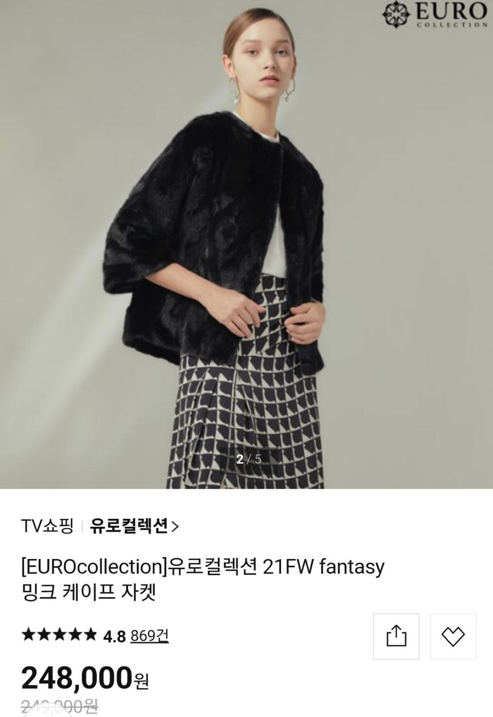 밍크 케이프자켓 77~88