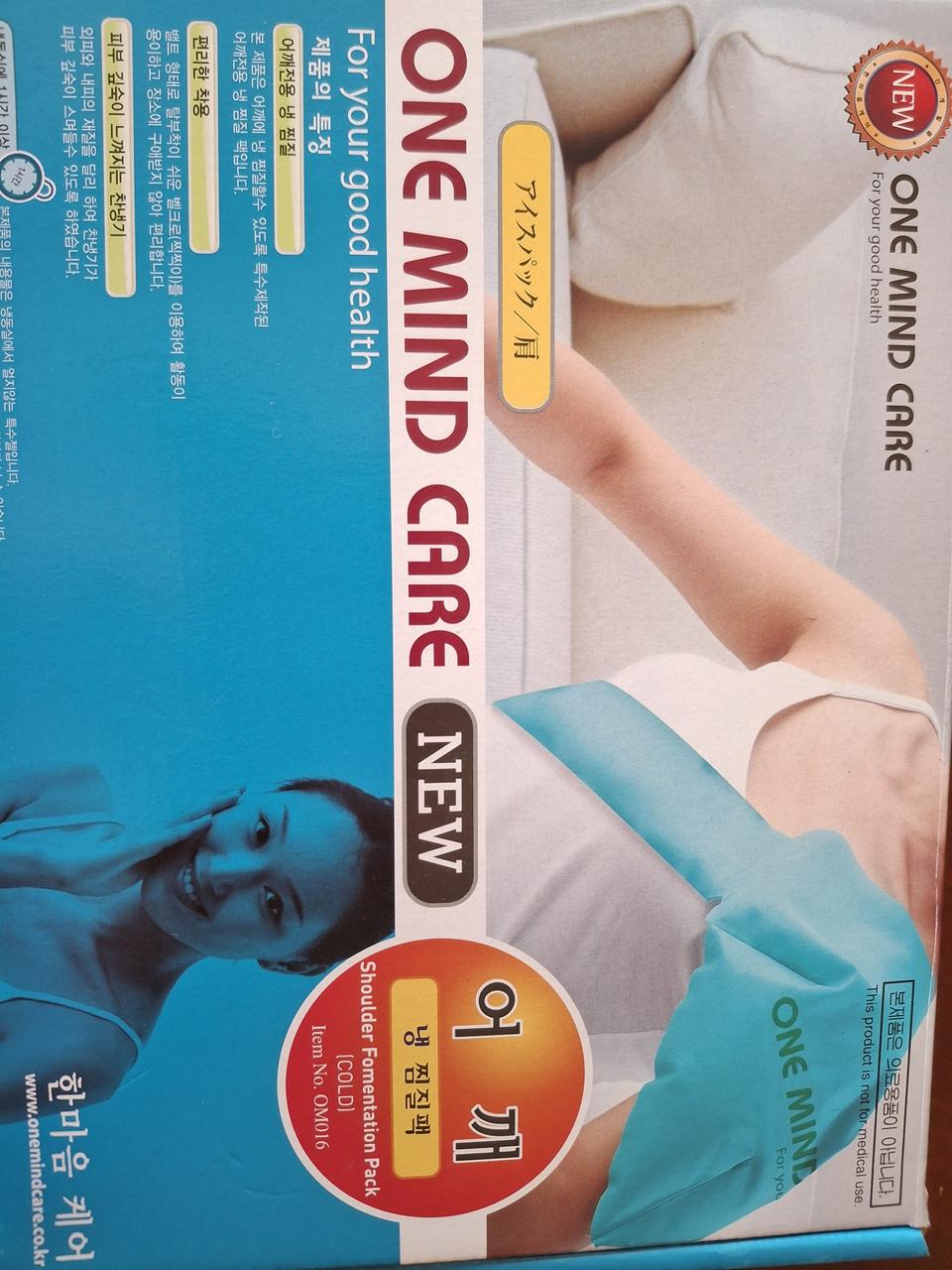 어깨 찜질팩 ㅡ새 것