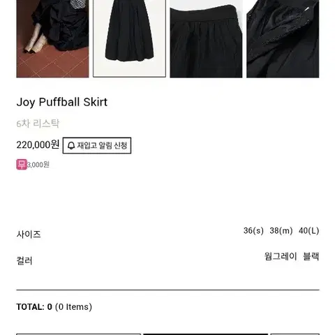 엘로주 joy puffball skirt 웜그레이 S