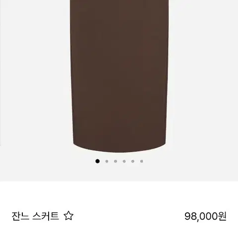 메비 잔느 스커트 2 사이즈