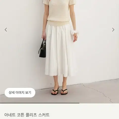 시에 sie 아네트 코튼 플리츠 스커트 화이트 m사이즈