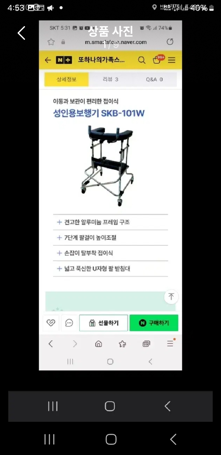재활 걸음보조기 어깨보행차