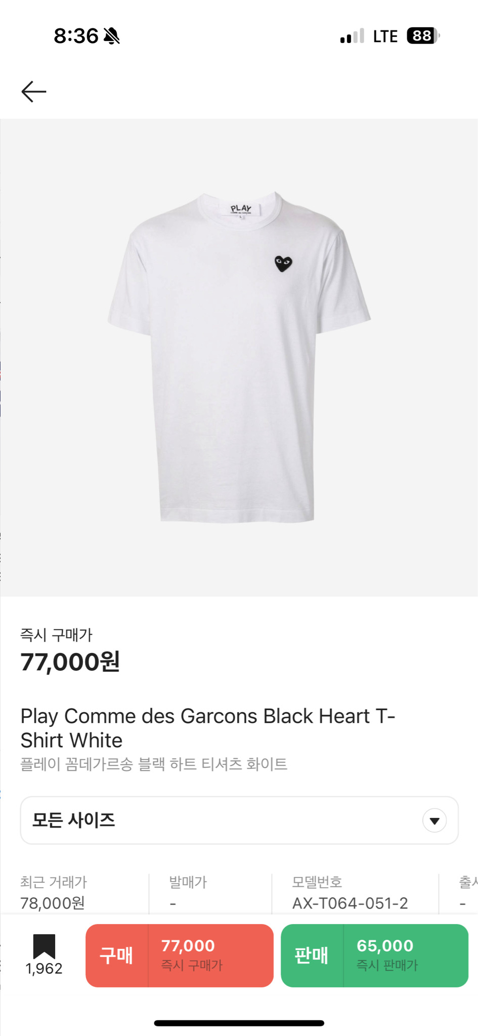 꼼데가르송 반팔