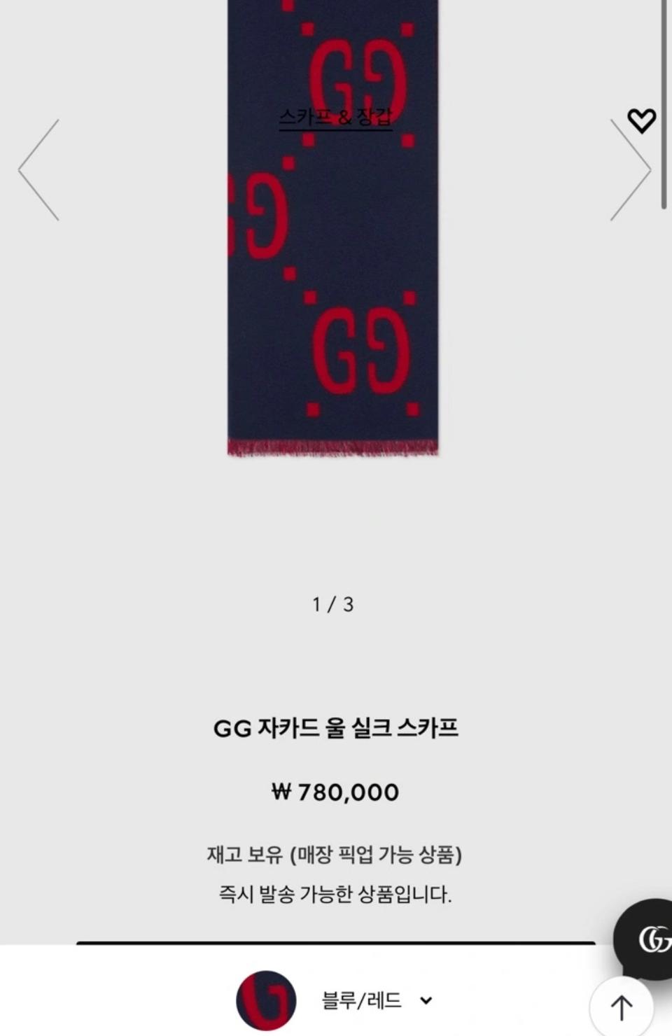 정품)구찌 GG 자가드 울 실크 스카프