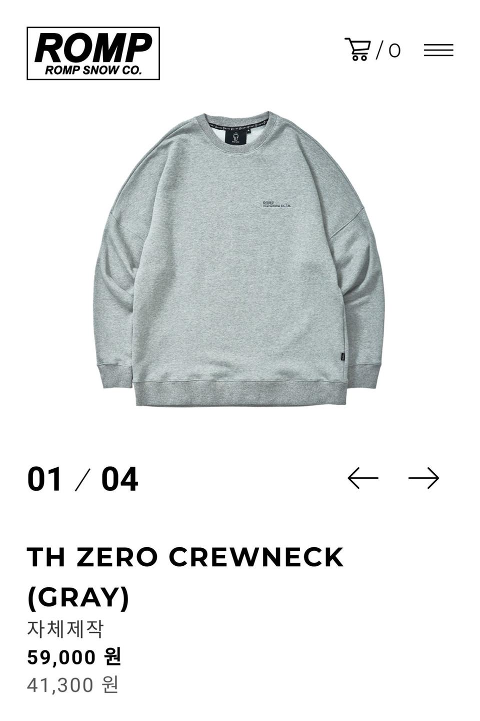 롬프 맨투맨 새상품 팝니다.