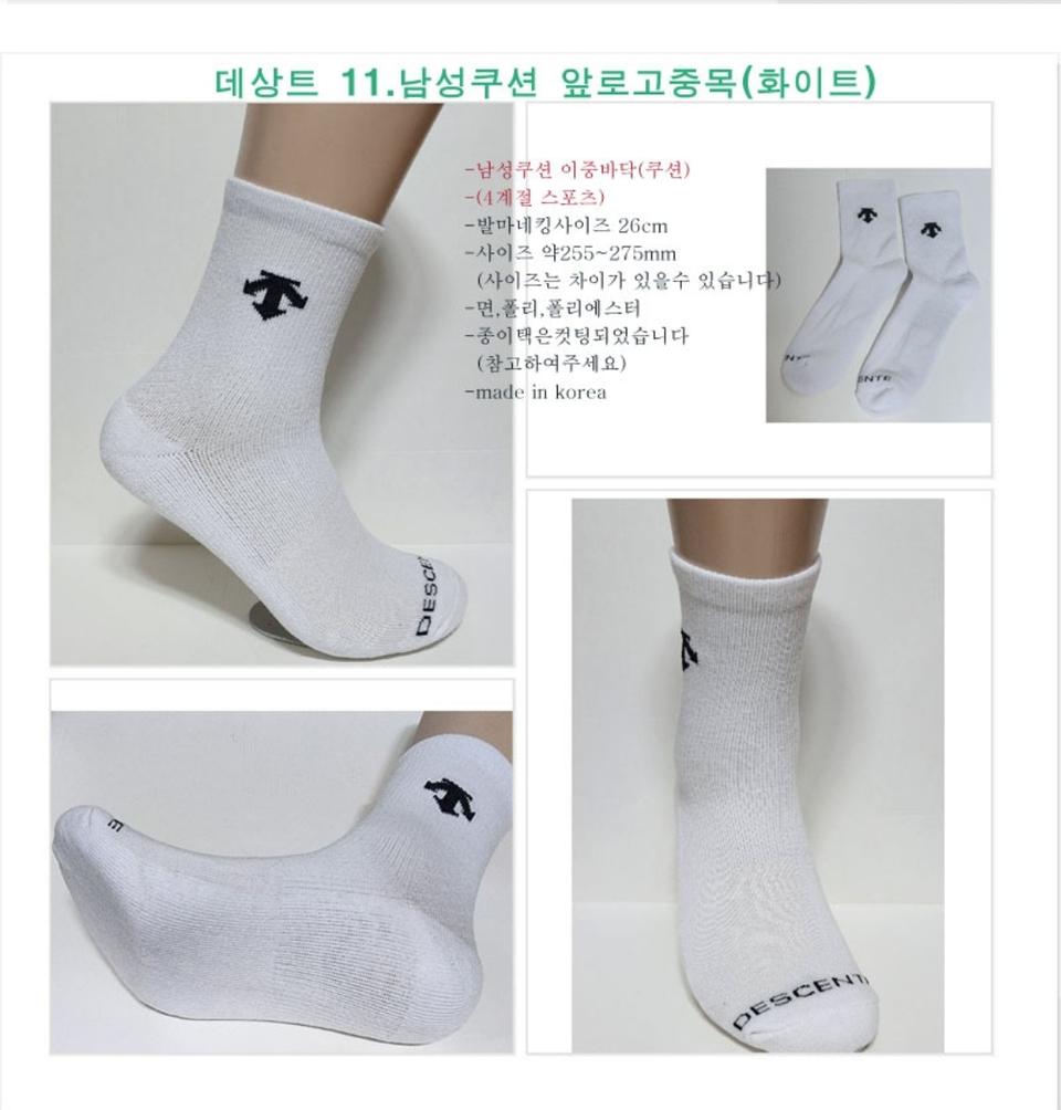 남성양말 스포츠양말 이중바닥쿠션 중목