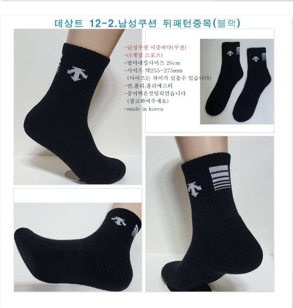 남성양말 스포츠양말 이중바닥쿠션 중목