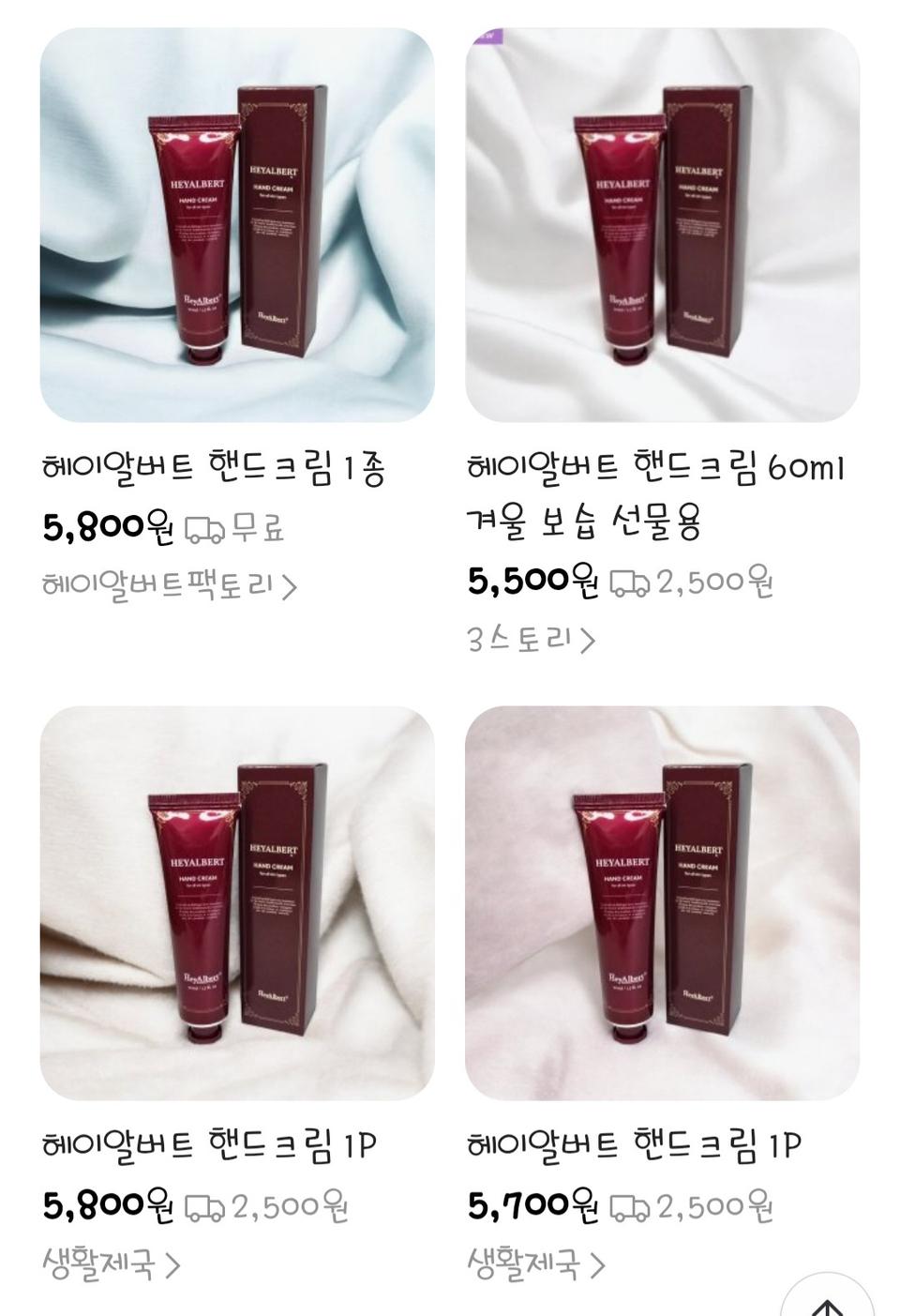 헤이알버트 핸드크림 총10개