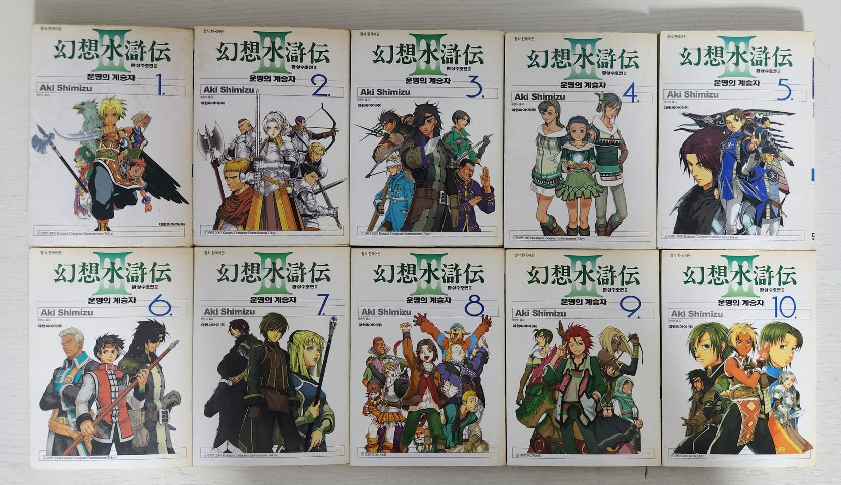 [게임만화책] 환상수호전 - 운명의계승자  총 10권 판매