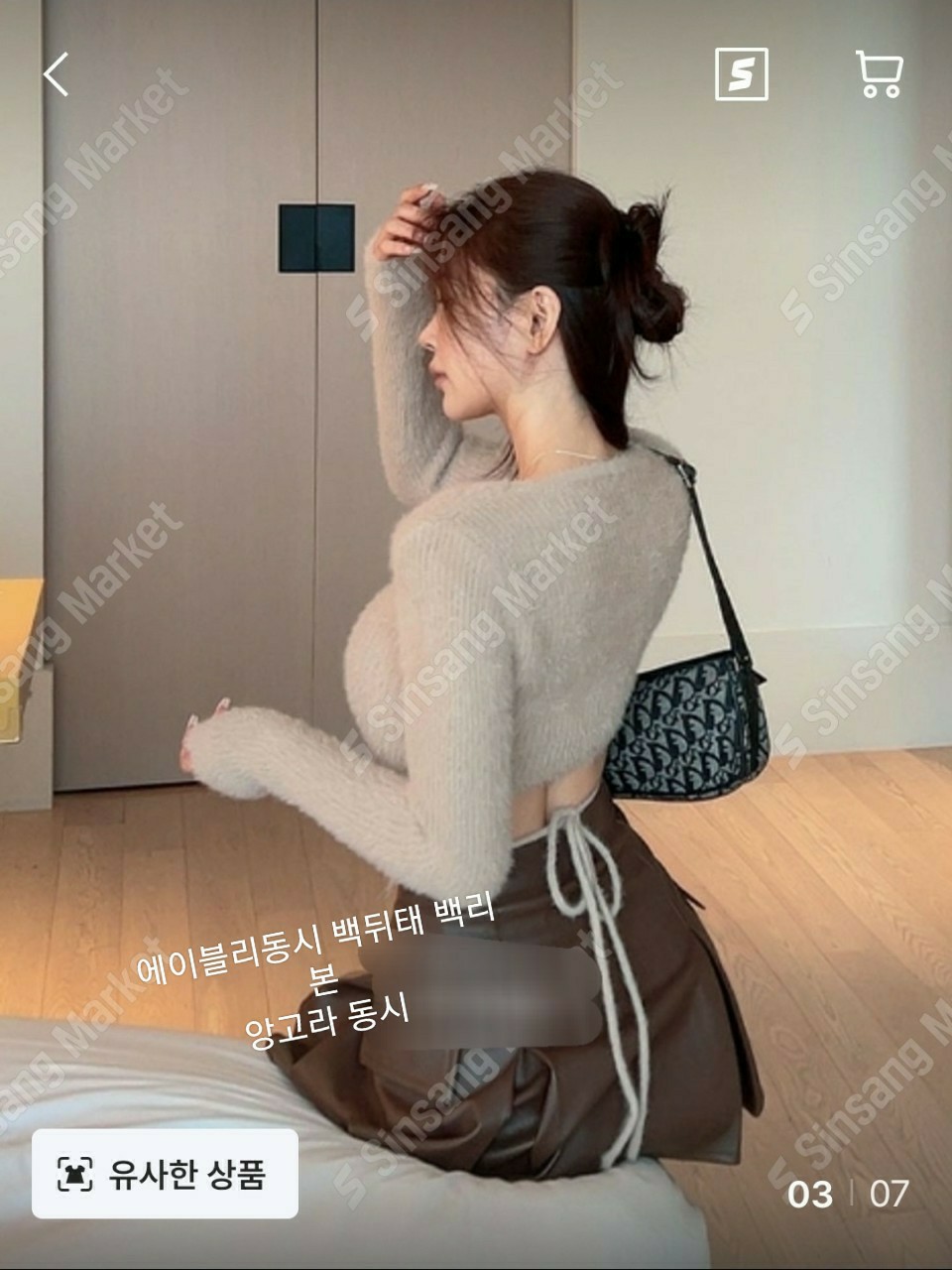 최저가❤에이블리❤백리본 앙고라 니트 프리 스판 코디 티