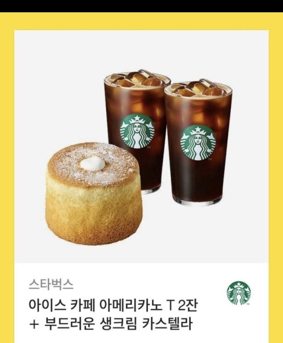 스타벅스 기프티콘