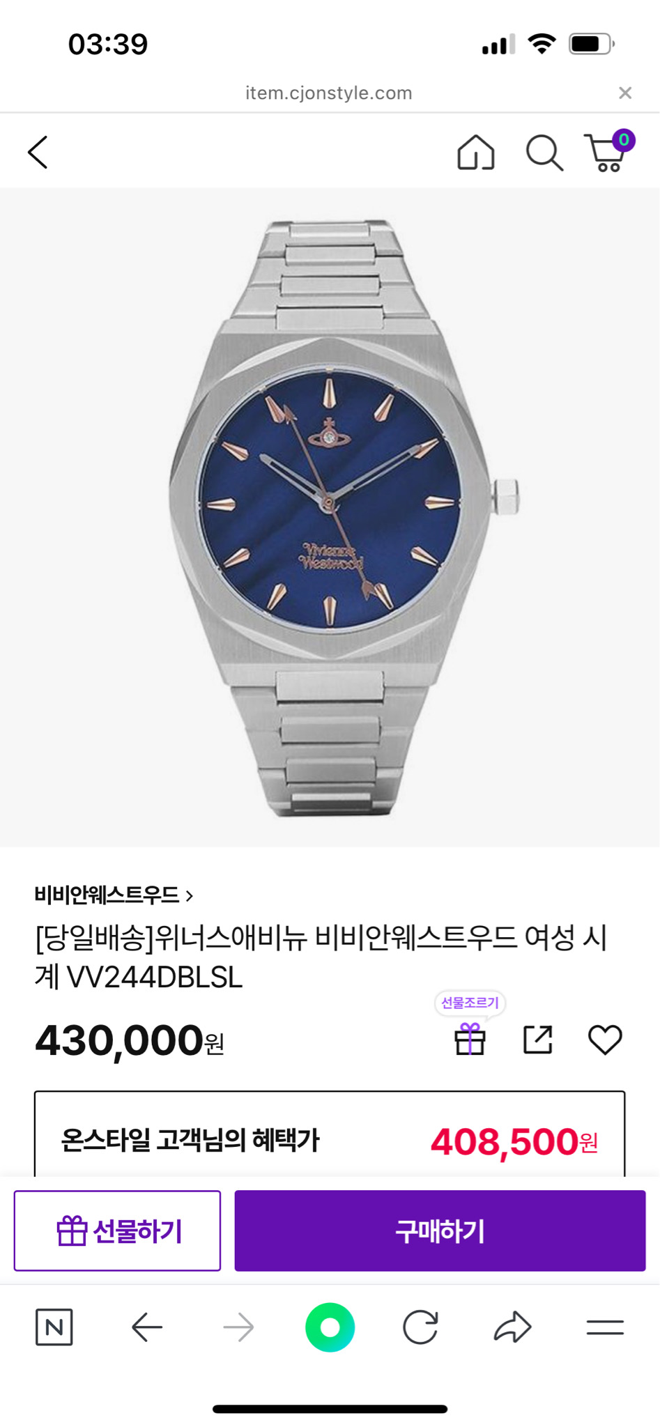 비비안웨스트우드 청판