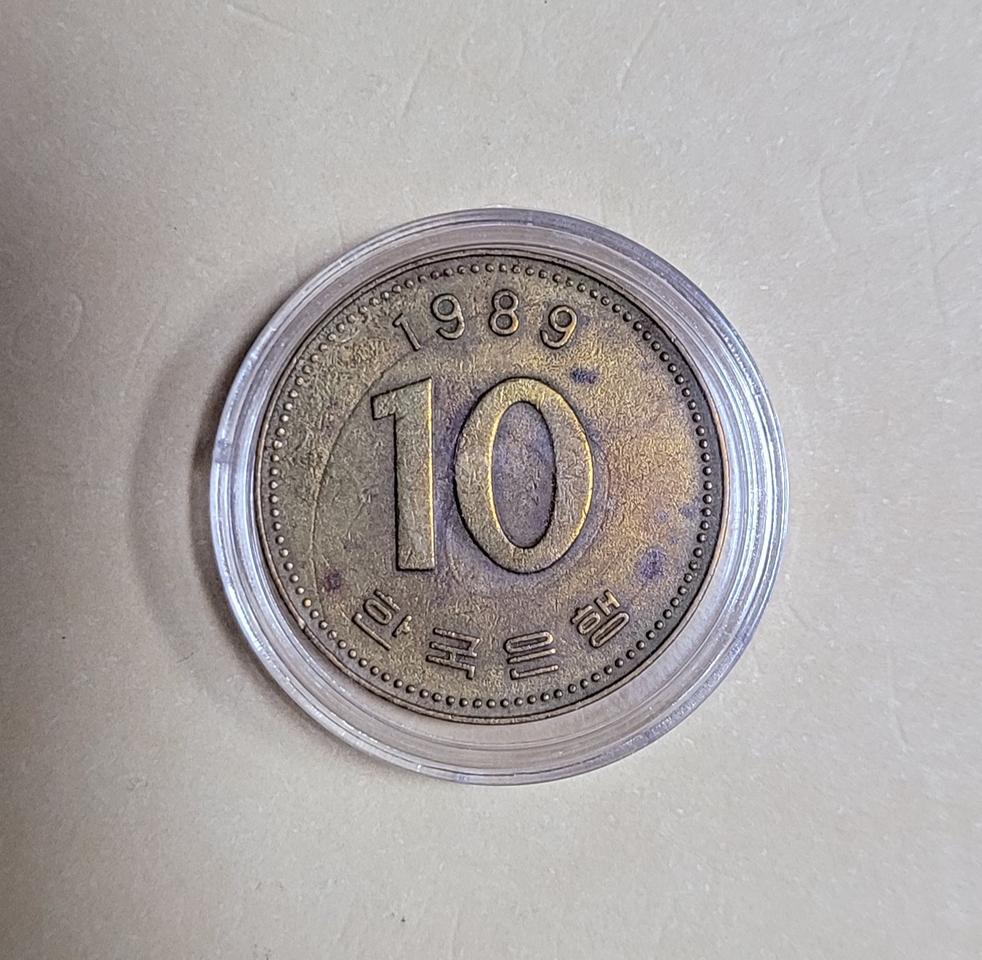 1989년 10원 이중압인 에러