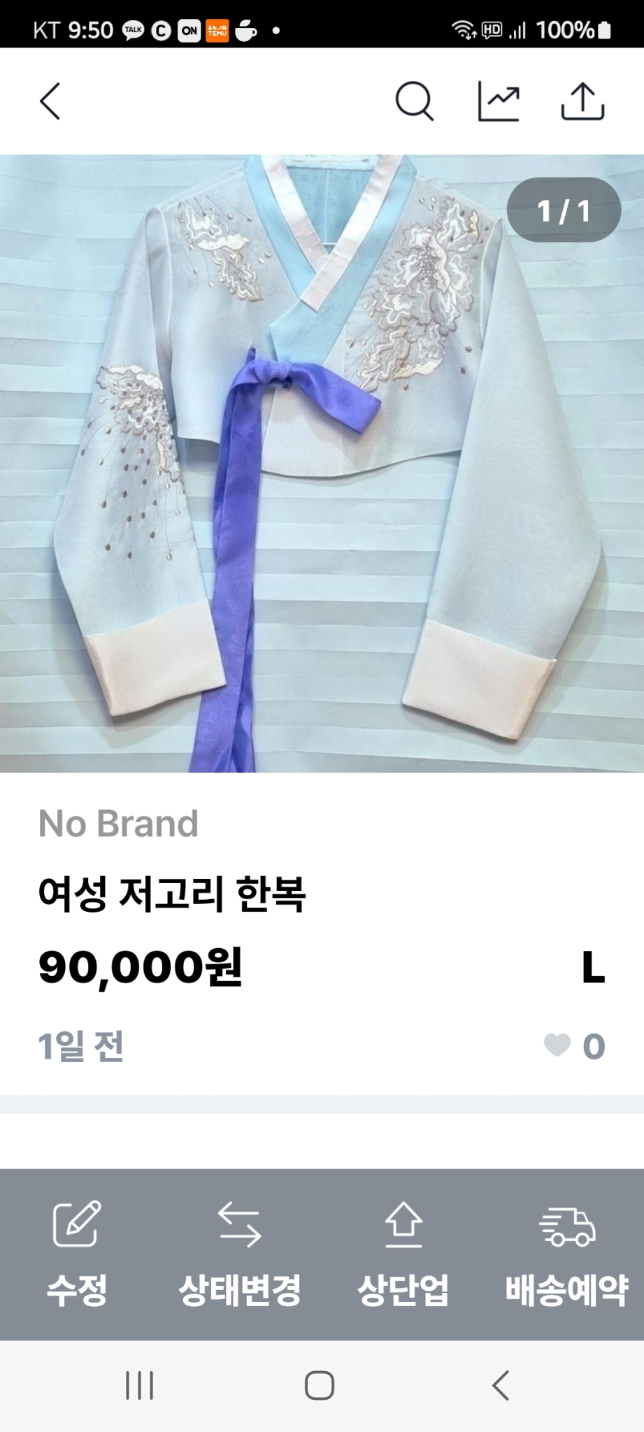한복 여성저고리