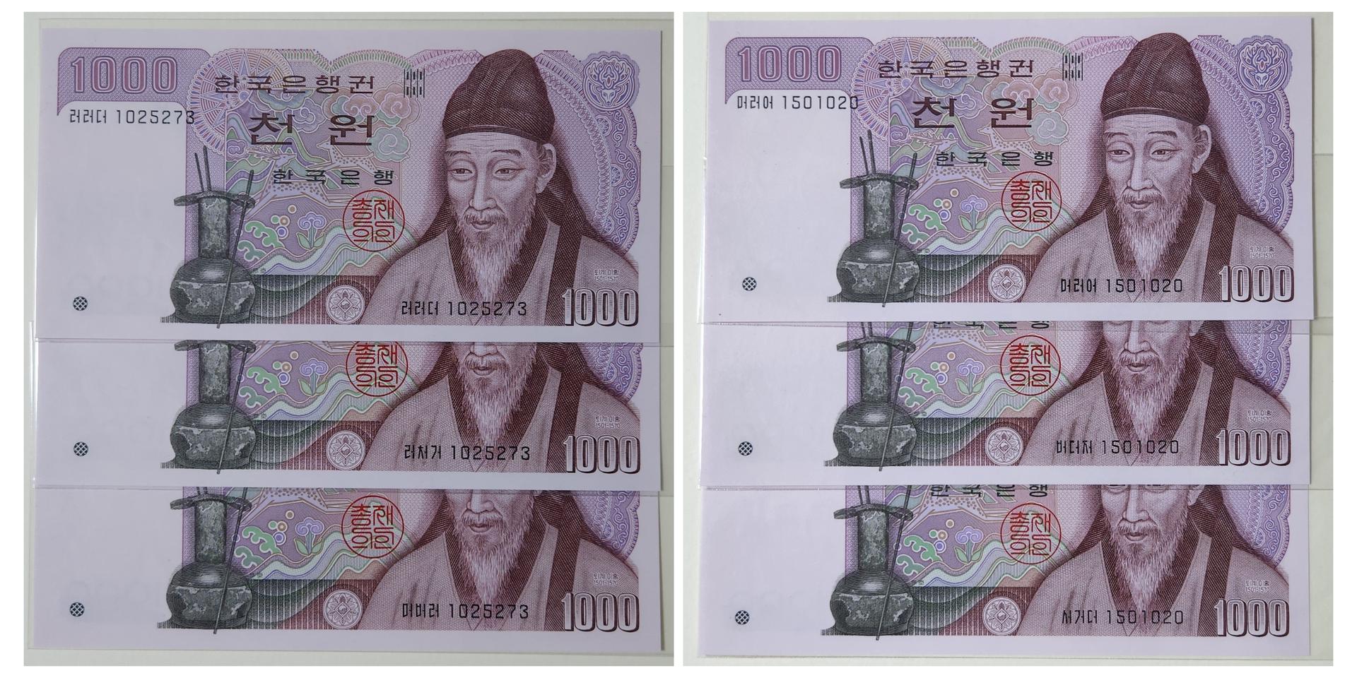 2차천원 음성권, 3쌍둥이 2세트 (총6장 일괄)