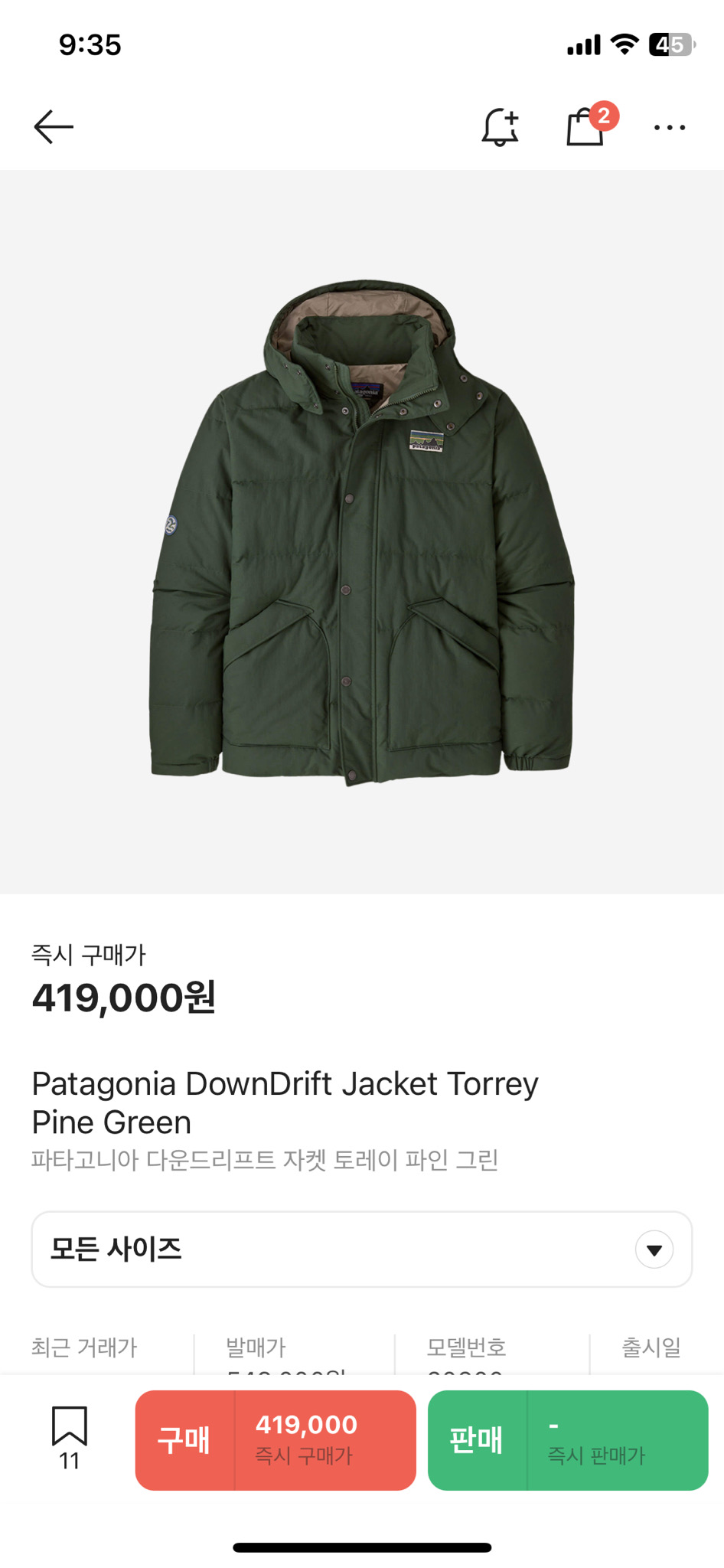 파타고니아 다운드리프트 자켓 패딩