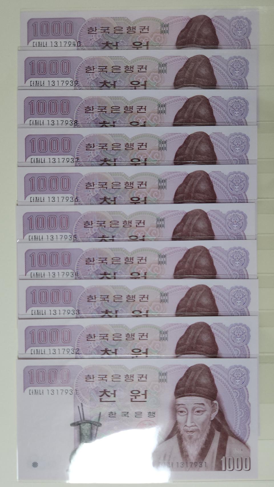 2차천원 음성권, 10연번 (다발 해체분)