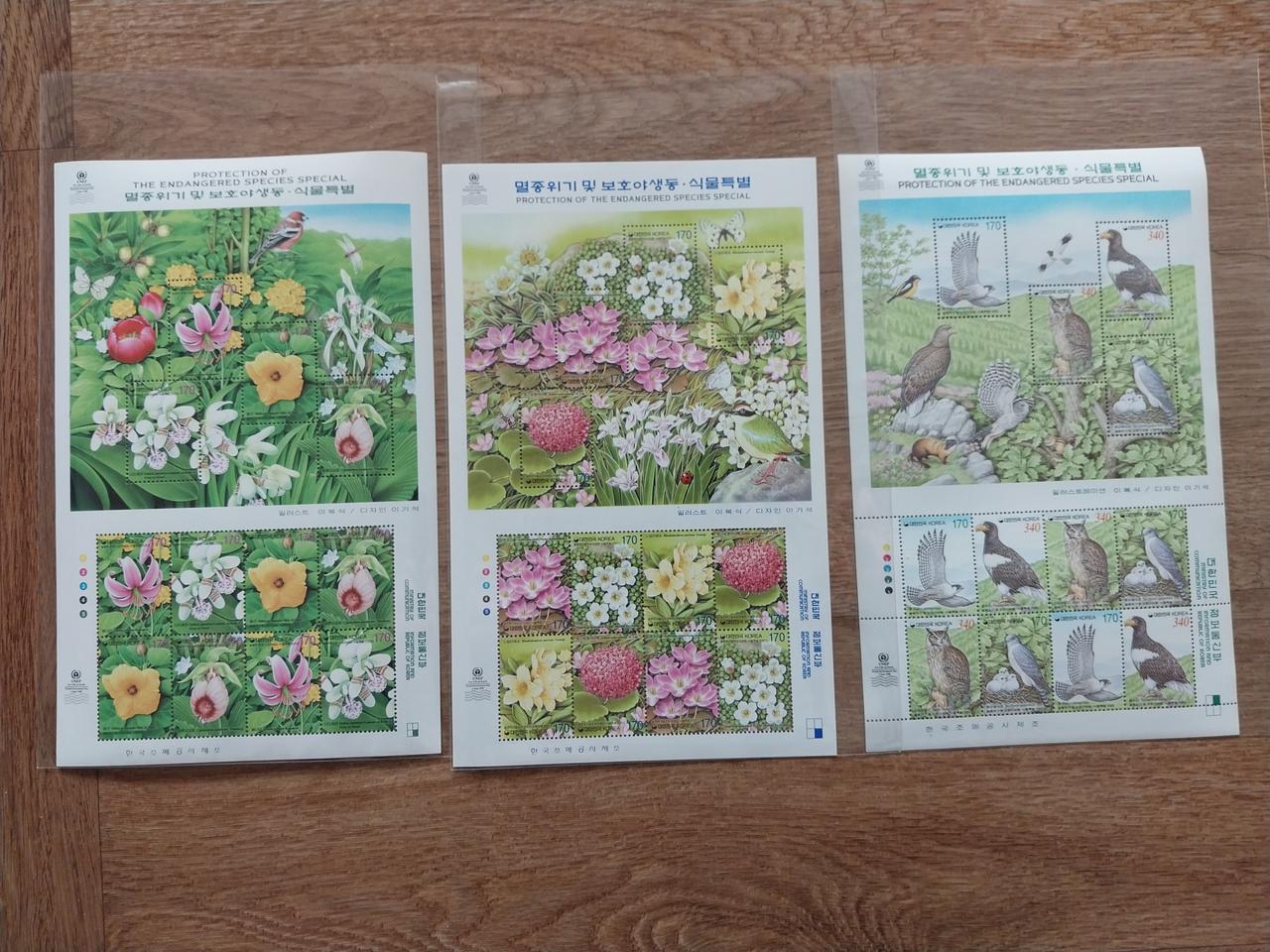 [우표] 멸종위기 야생동ㆍ식물 3종세트