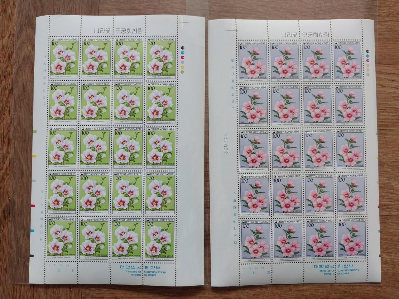 [우표] 나라사랑 무궁화 전지 2종