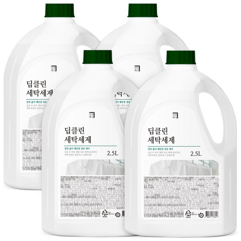 딥클린 액체세제 2.5L 4개 세탁세제