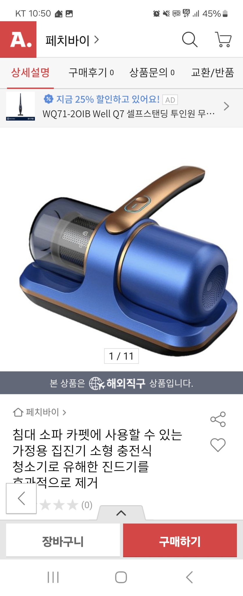 핸드청소기.침구청소기.핸디 청소기