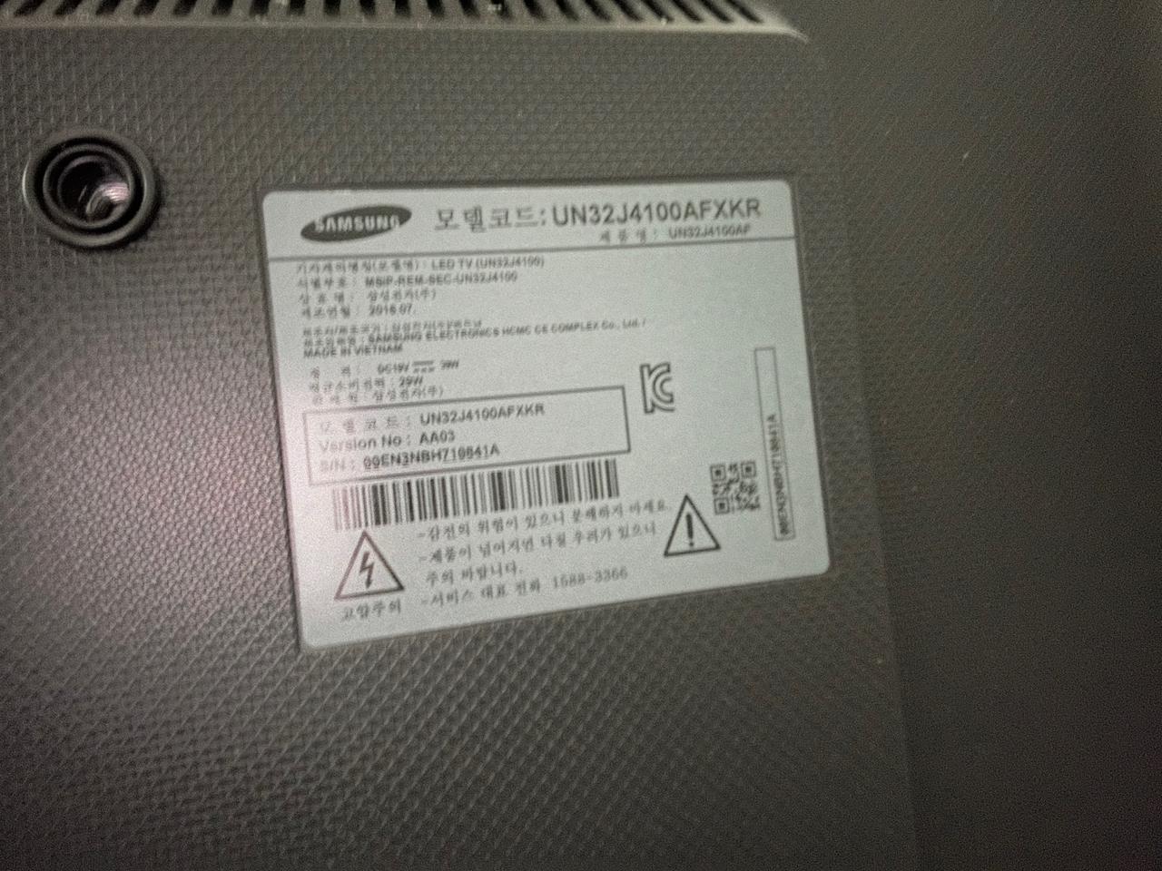 삼성 32인치 티비 판매합니다