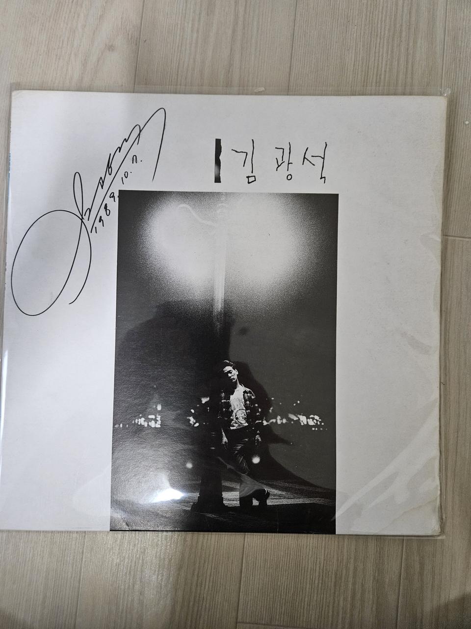 김광석1집 싸인lp 입니다 고가인만큼서울쪽이면 직거래도 가능합니다