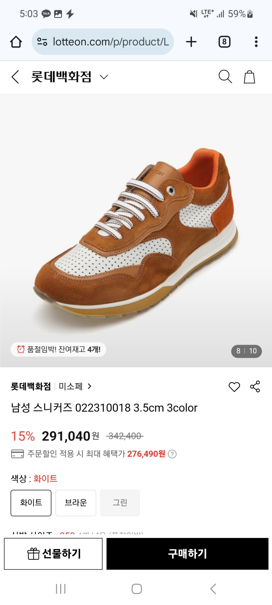 EXTON 이탈리아 스니커즈 260