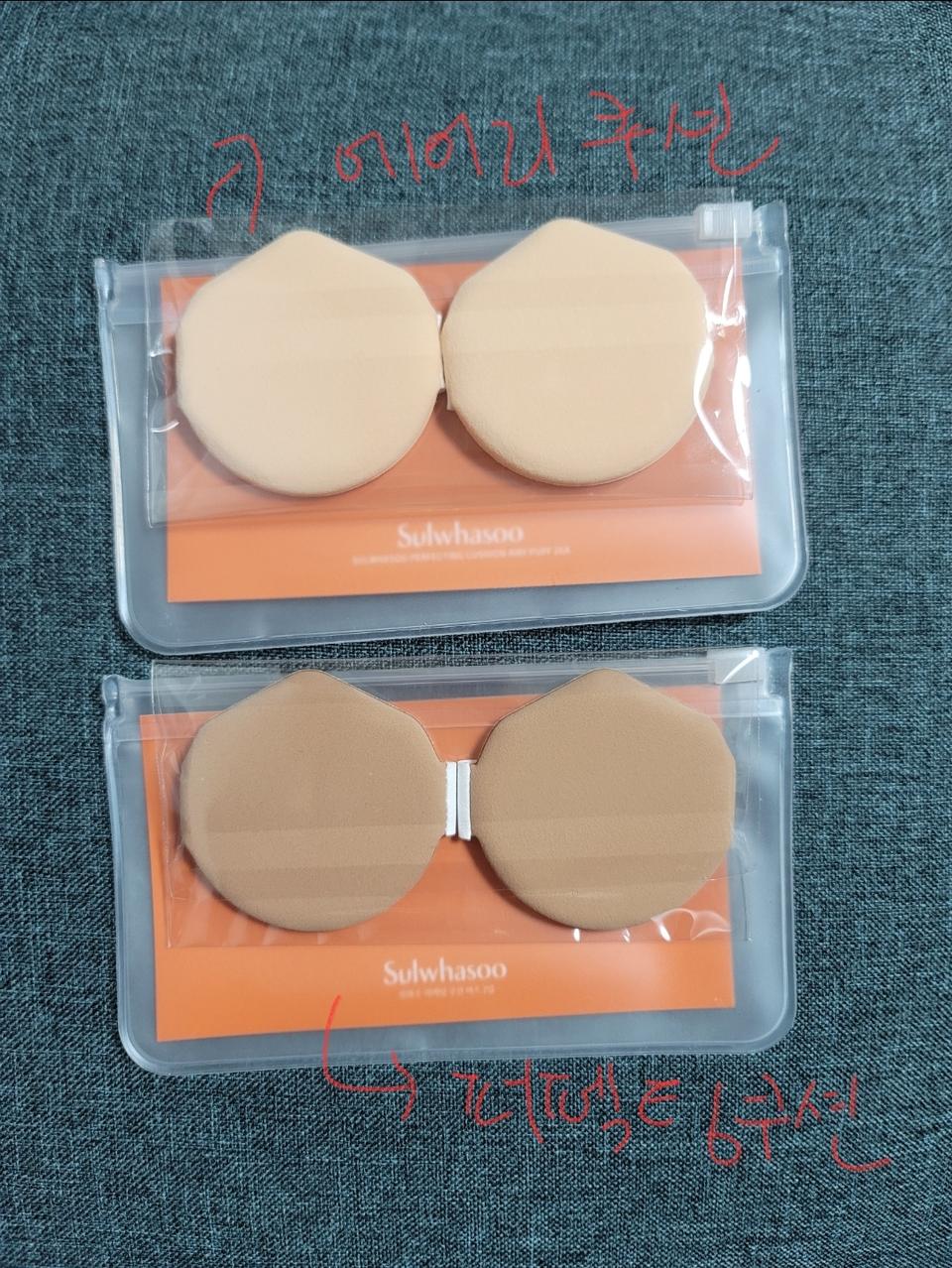 설화수 쿠션퍼프