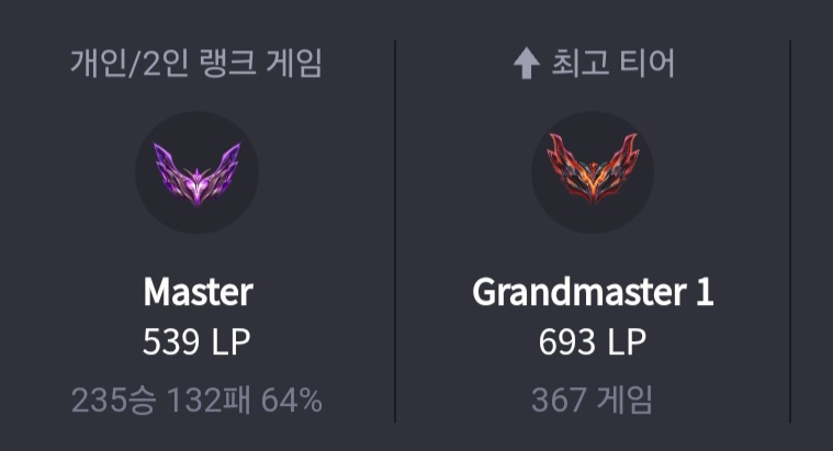 롤 새시즌 티어 저렴하게 올려드려요.