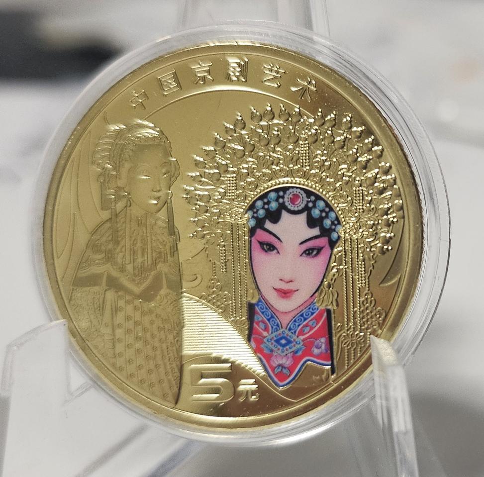 2023년&2024년 중국 오페라 경극 색채 주화 2점