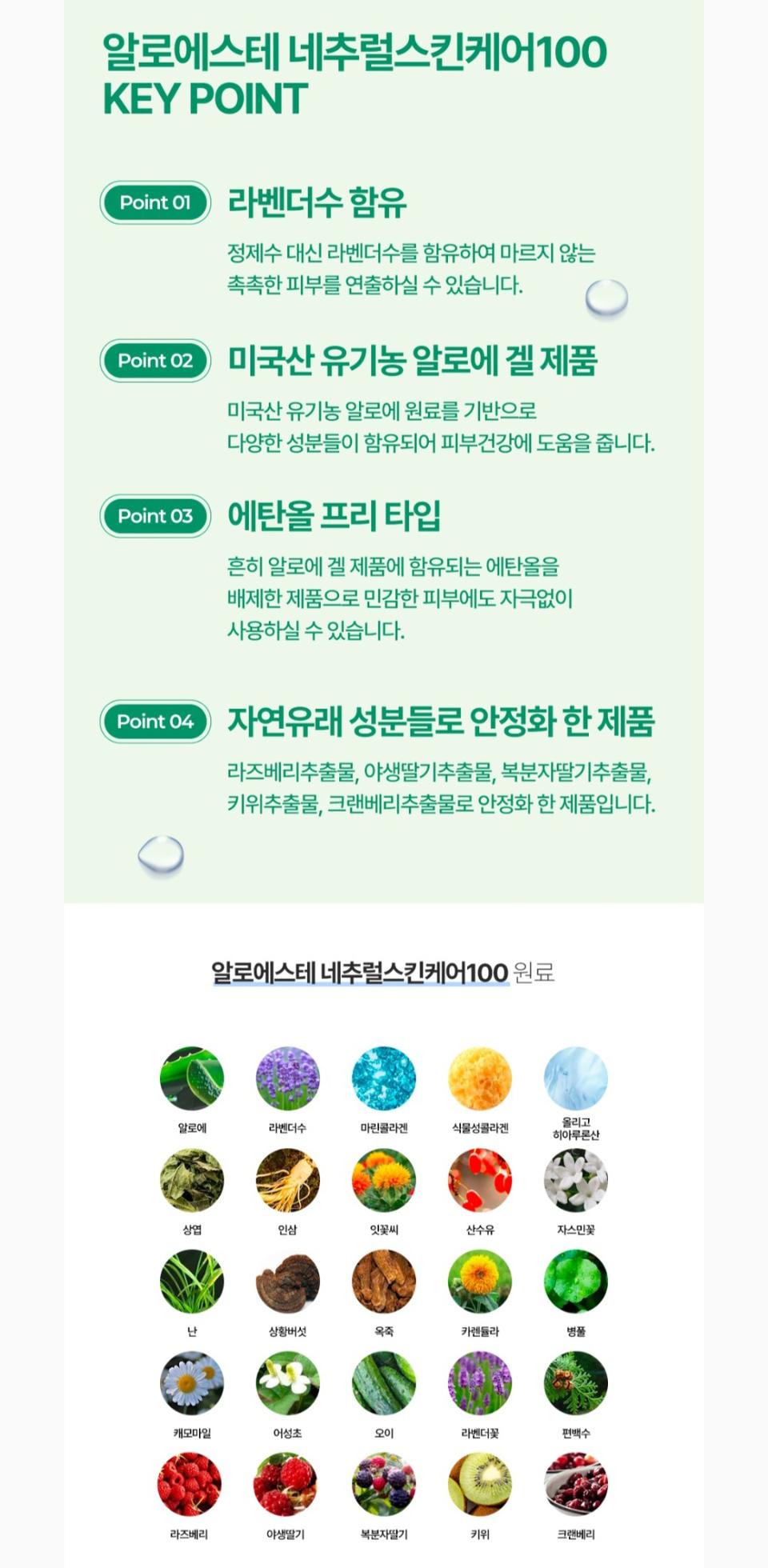 그린알로에 스킨케어